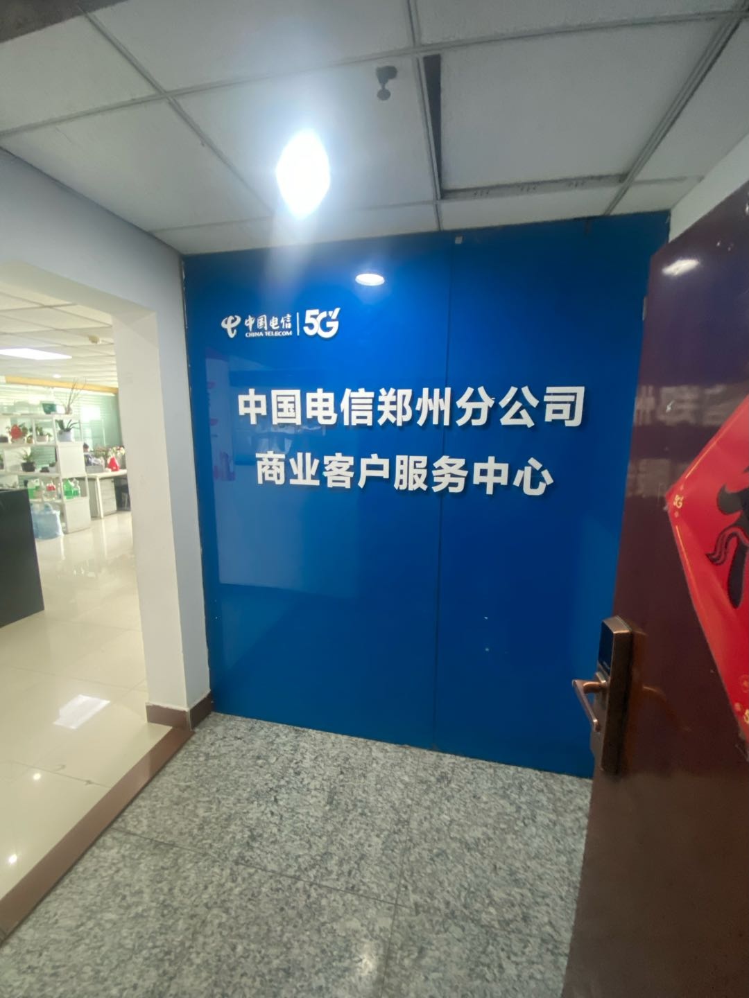 赵宁波找合伙人河南电信城市合伙人，时间自由，月入*