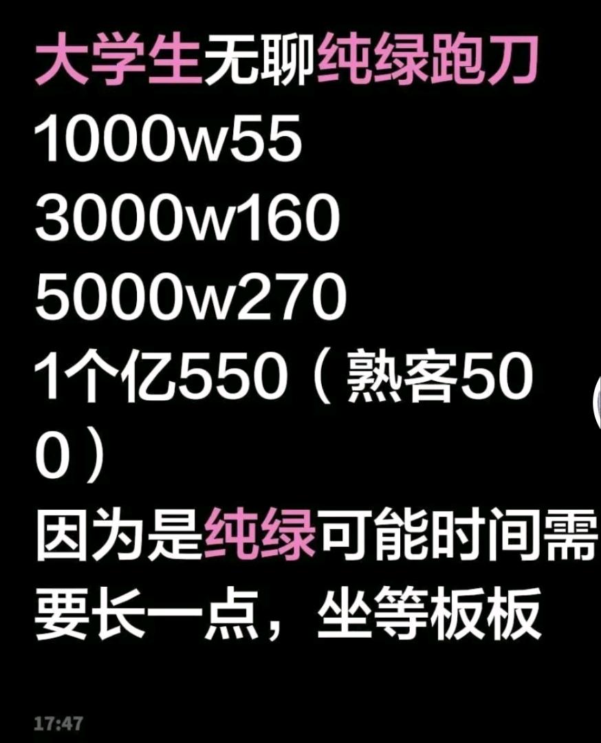 杨女士其他供需三角洲纯绿跑刀团队海川电竞，欢迎各位老板光顾