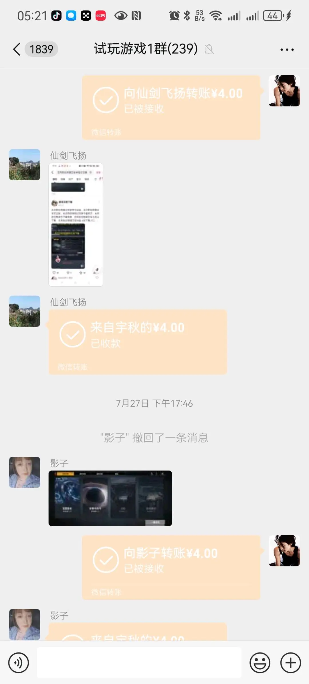 胡建秋其他供需