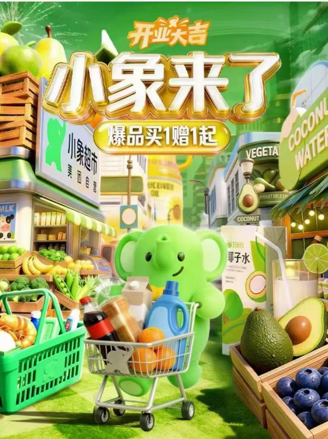 陈静地推项目重庆/四川地推看过来！小象前置仓推广