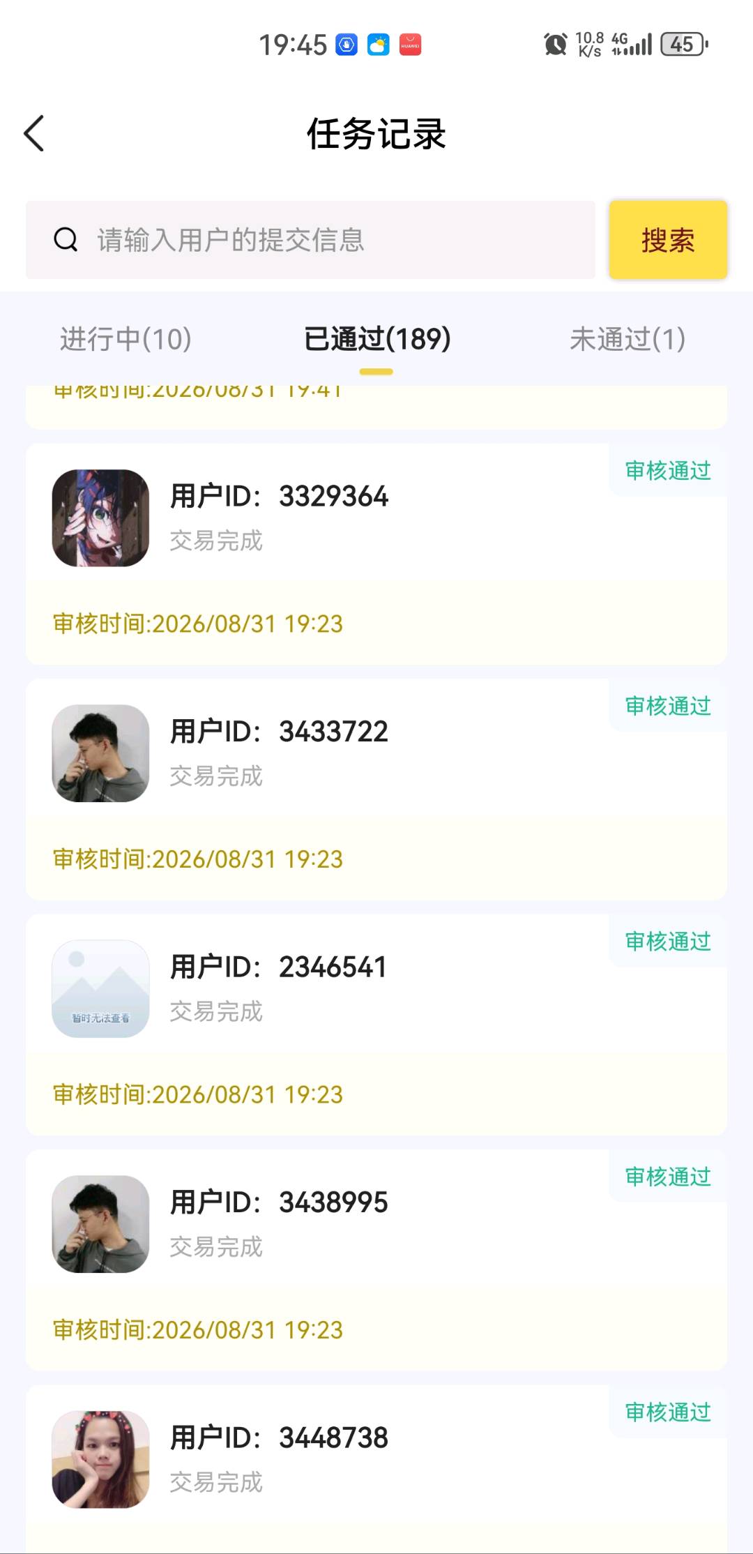 王先生其他供需抖音极速版看视频2分钟5元