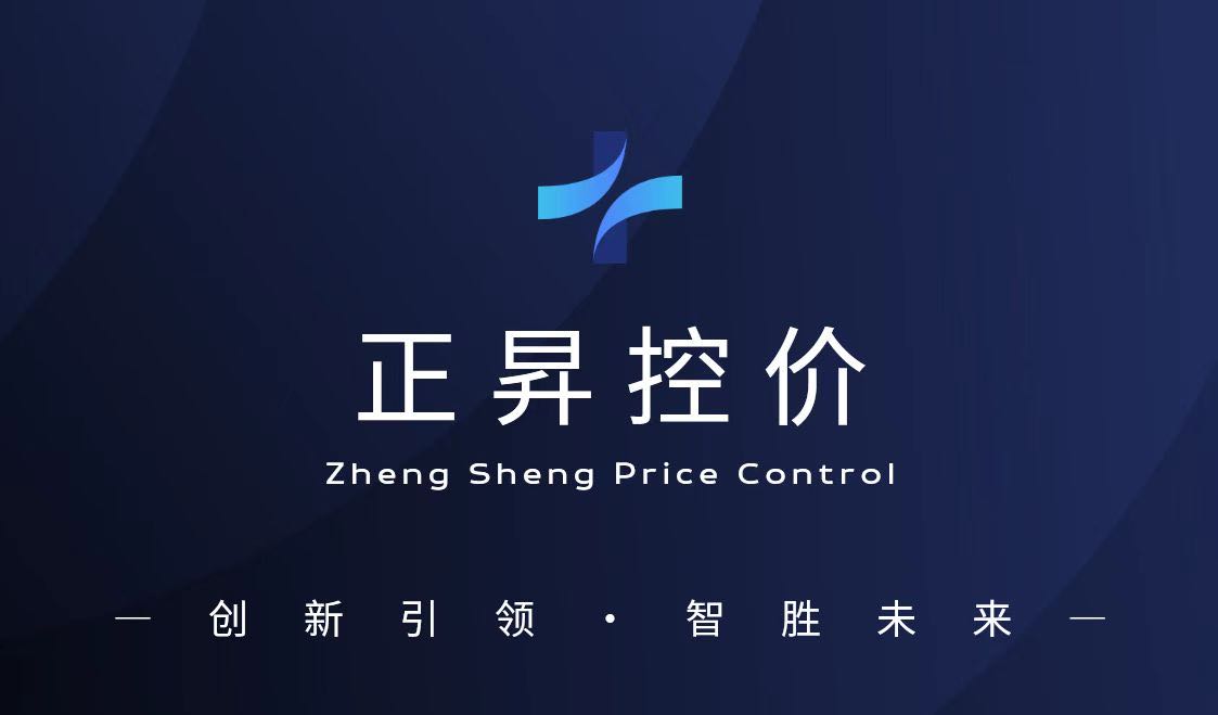 刘杰其他供需电商控价公司，欢迎各大品牌方交流