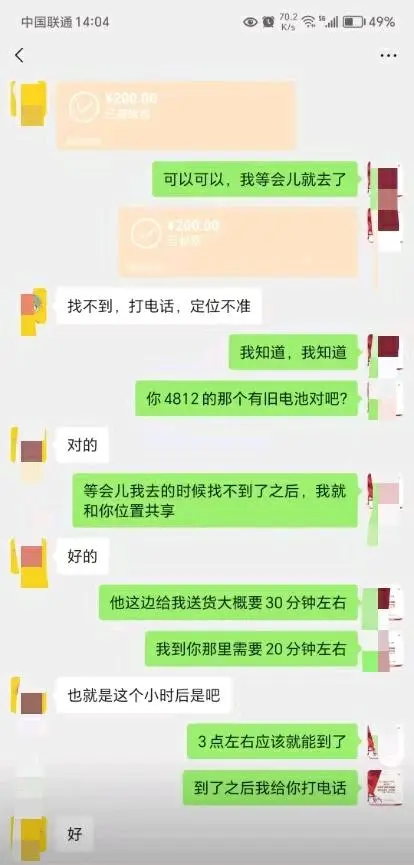 陈佳乐找合伙人
