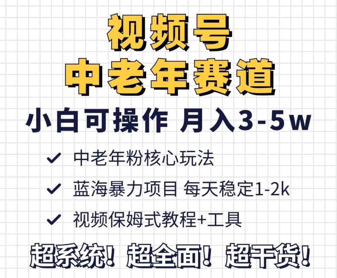 林先生找合伙人日结， 视频号变现 0门槛