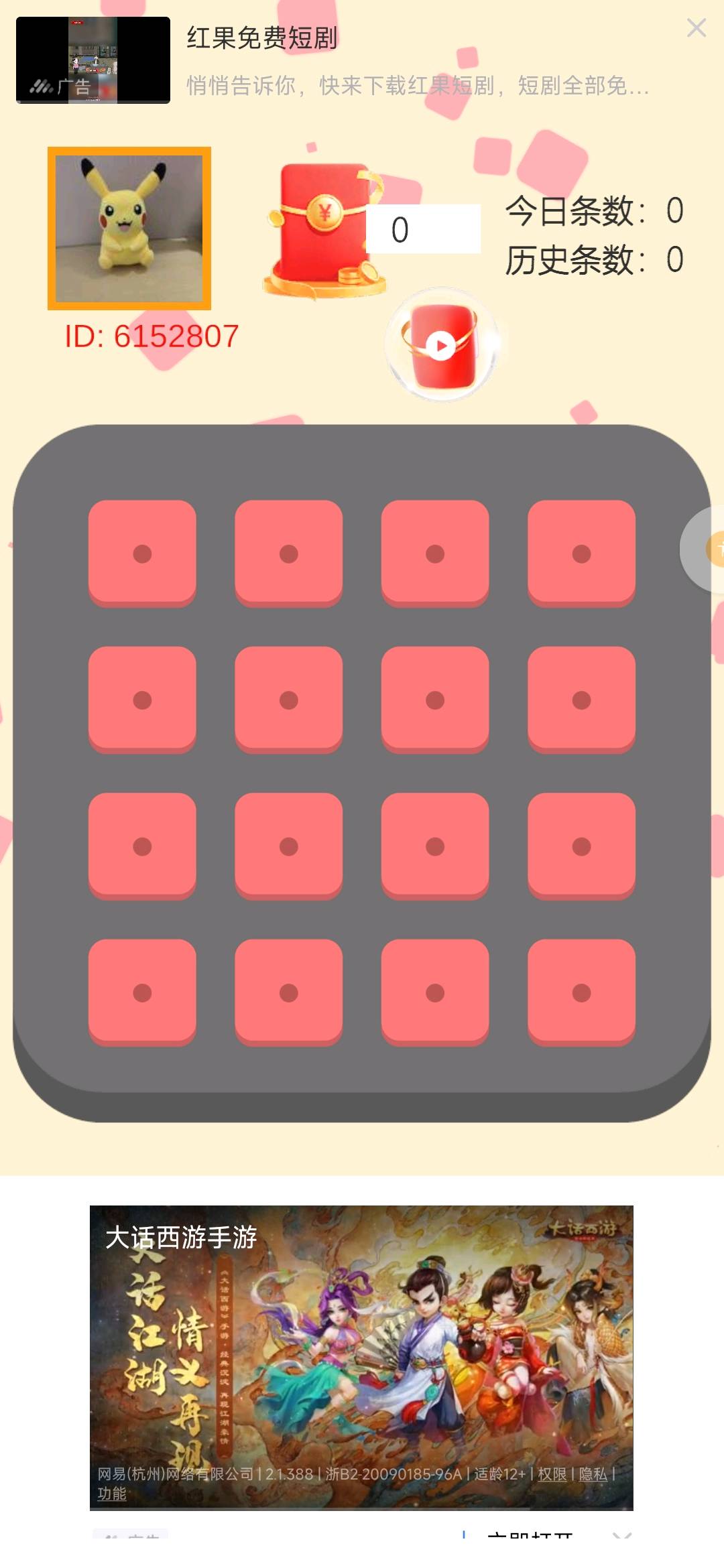 程先生广告联盟