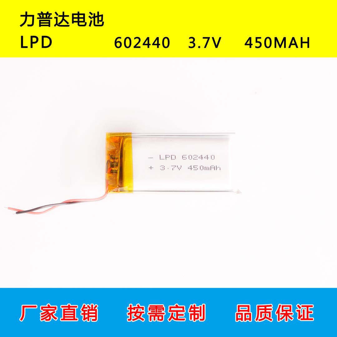 许先生品牌货源本公司主营聚合物锂电池厂家一手货源