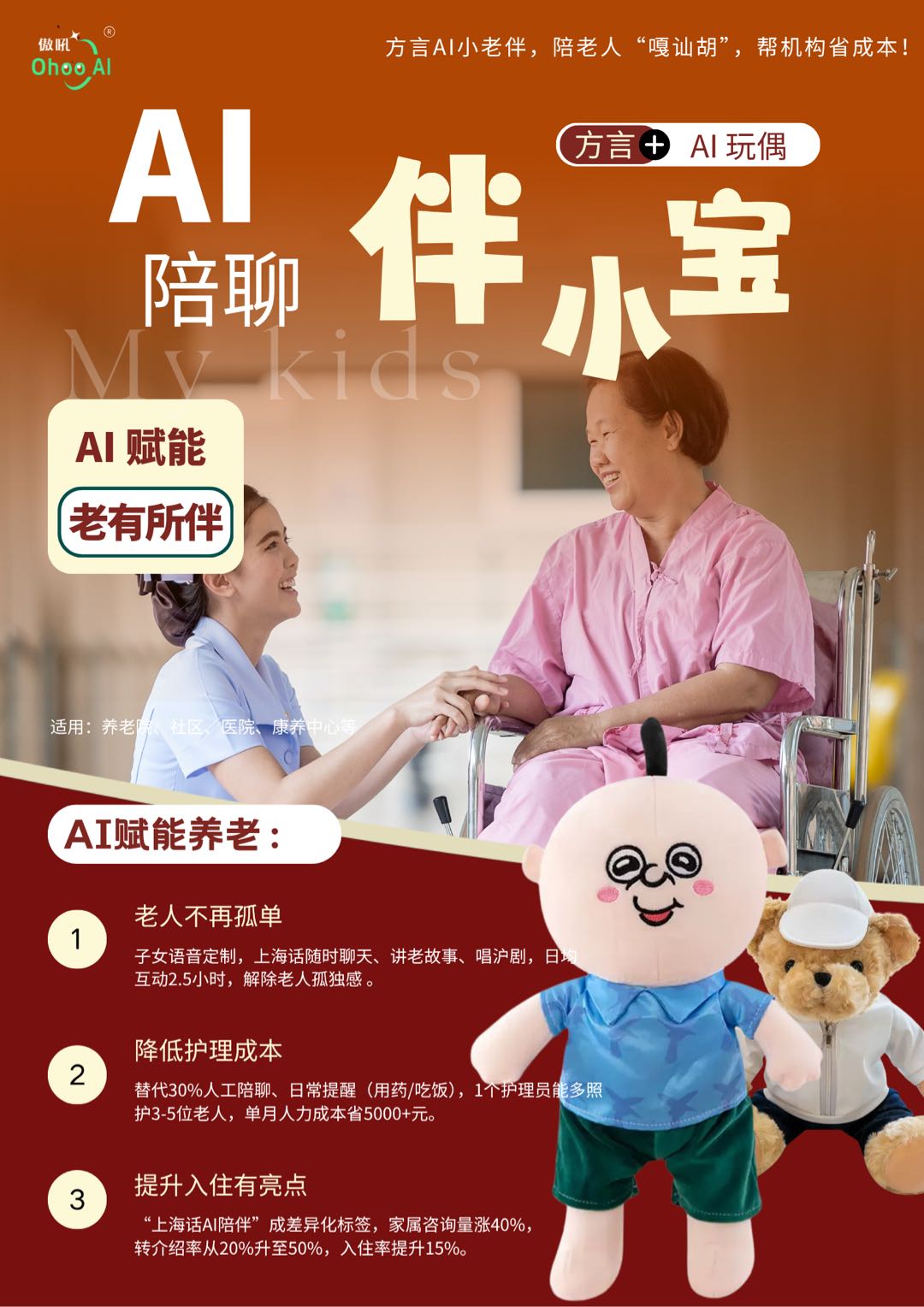 侍广军地推项目