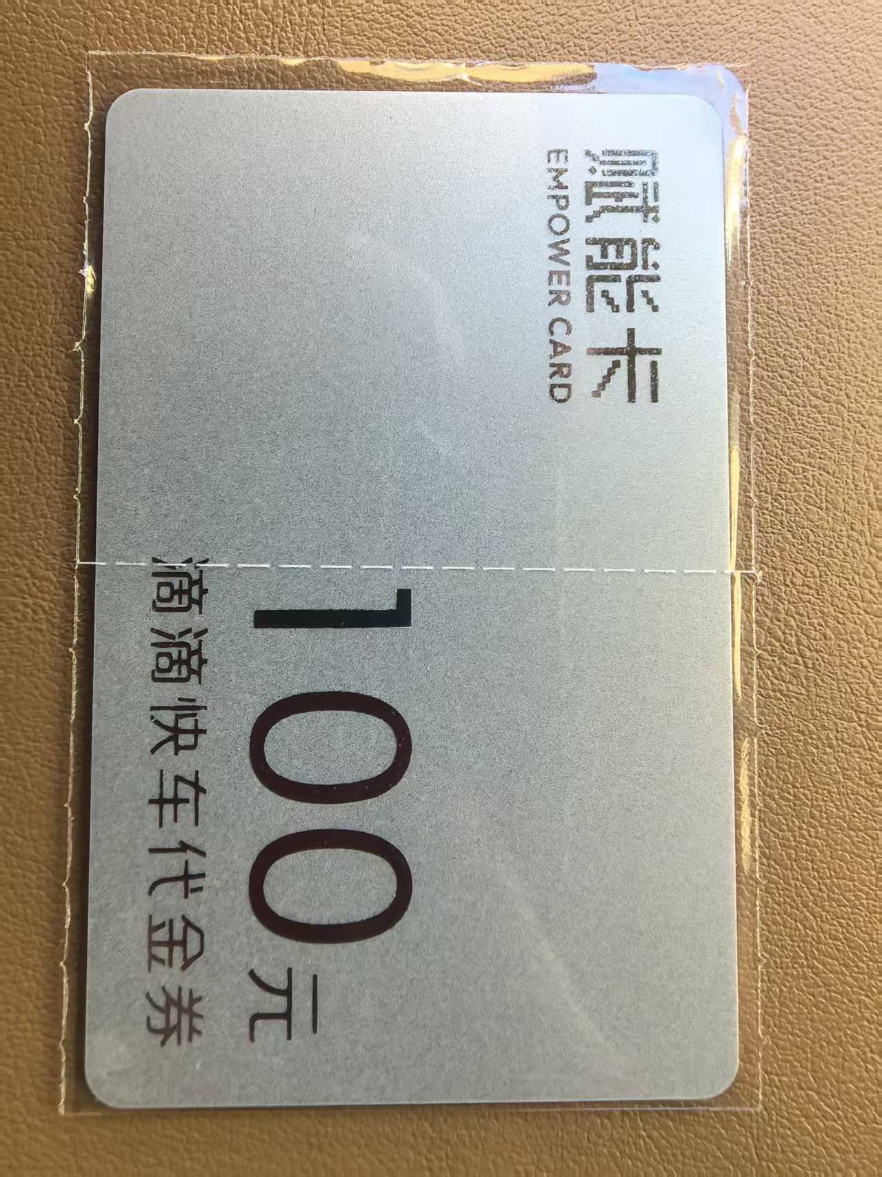 苏先生地推项目