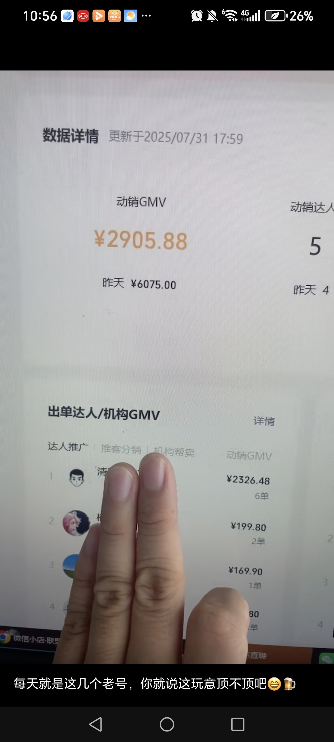 谈先生视频号橱窗带货免费带，合作共赢，收费直接拉黑我