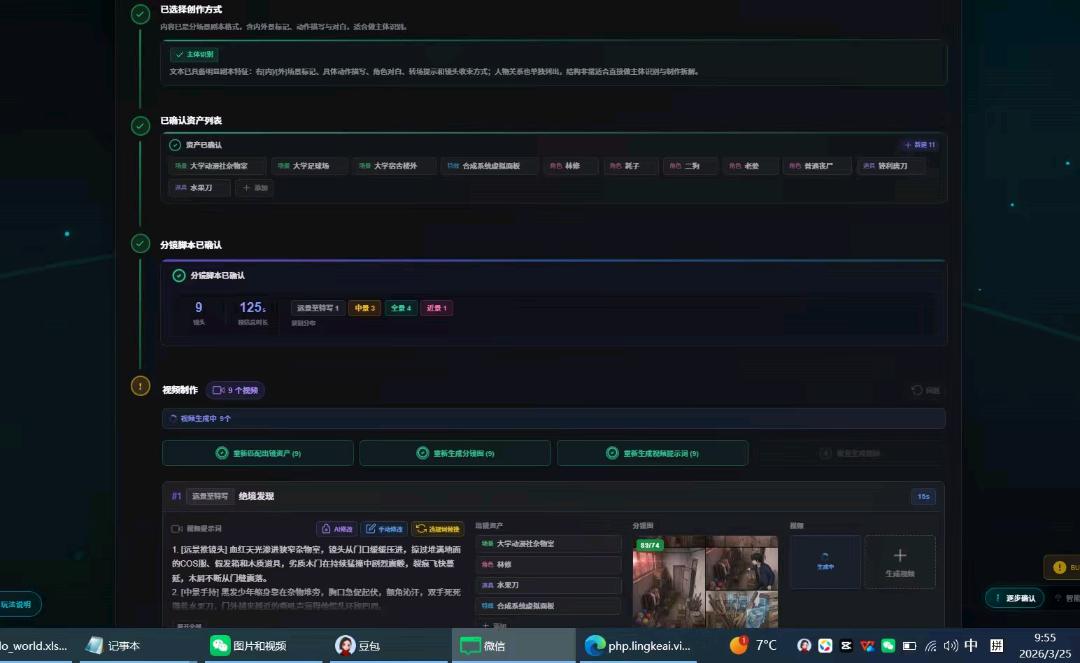 王先生找合伙人AI漫剧创作智能体区域合作，技术赋能+运营支持+收益指南