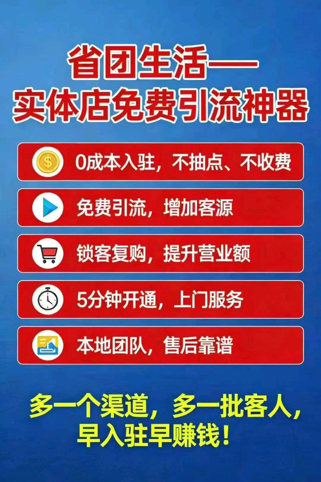金先生找合伙人一手项目/高佣金/地推BD/本地生活/团队招募