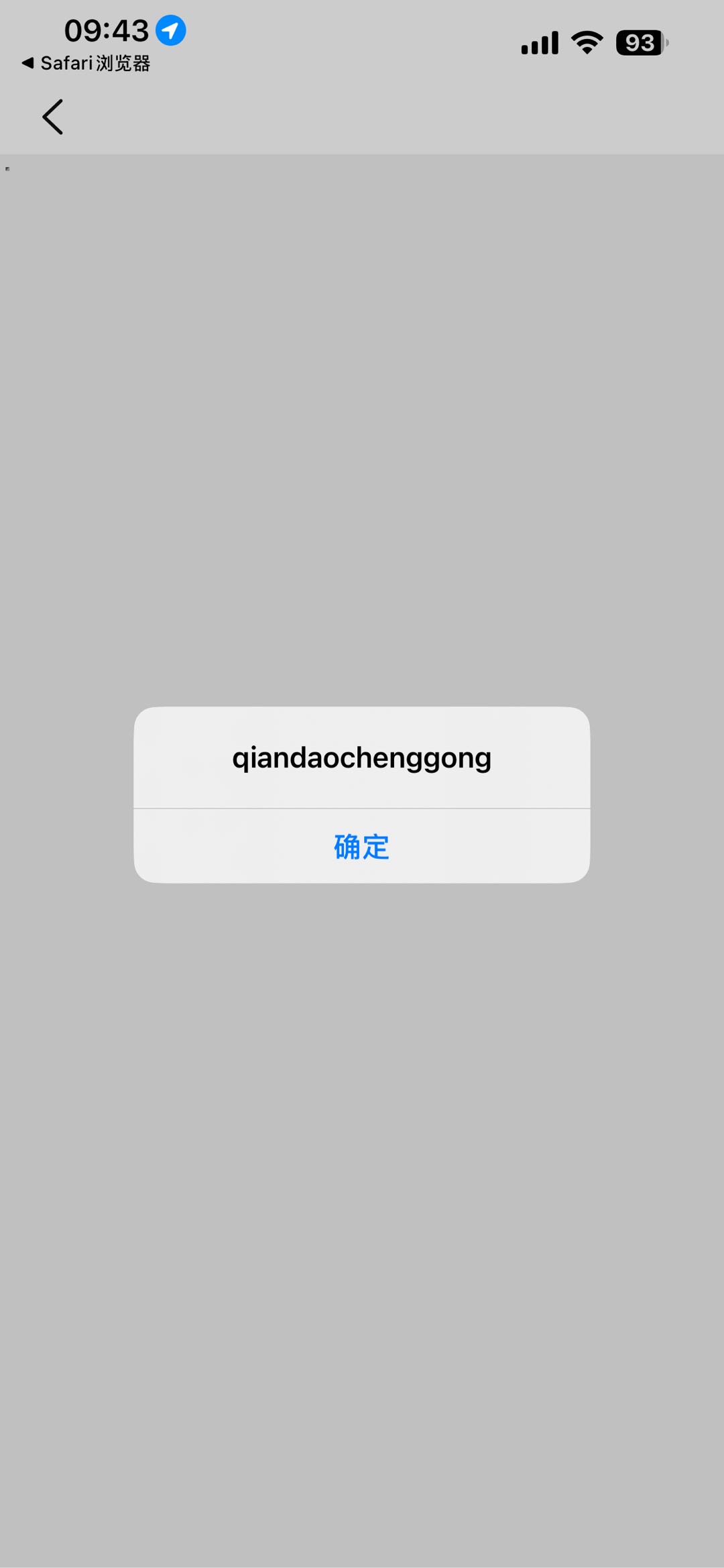 邵先生其他供需大众点评签到