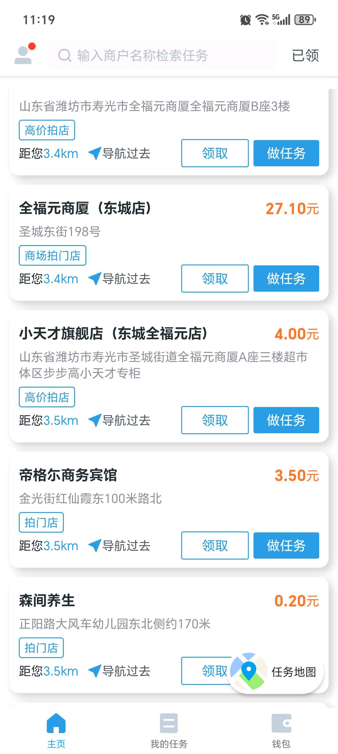 武先生其他供需门头拍照