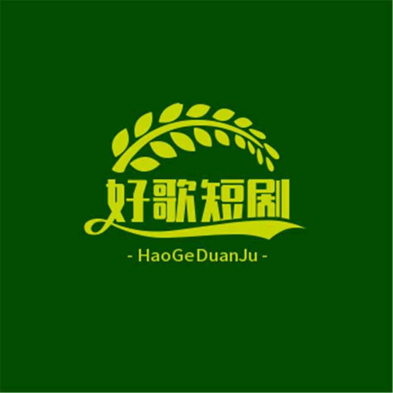 金军奎其他供需短剧推扩
