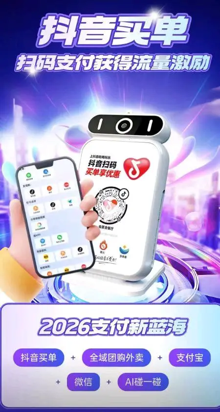 李斌其他供需抖音官方服务商招募地推团队,提供培训支持,按效果结算佣金