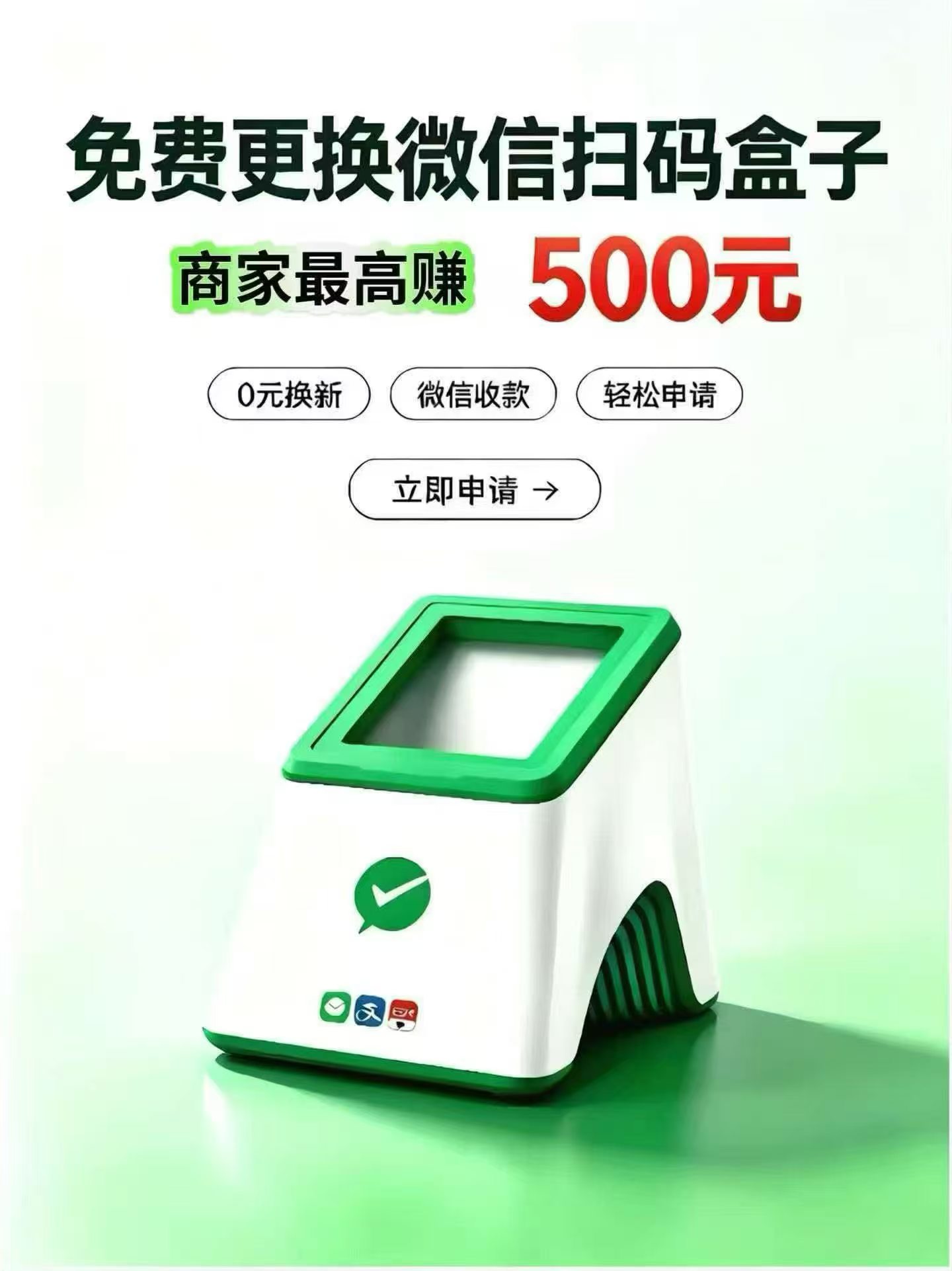 王楚楚地推项目提供微信小绿盒子项目，需求有经验的地推团队或个人，单笔补贴500元