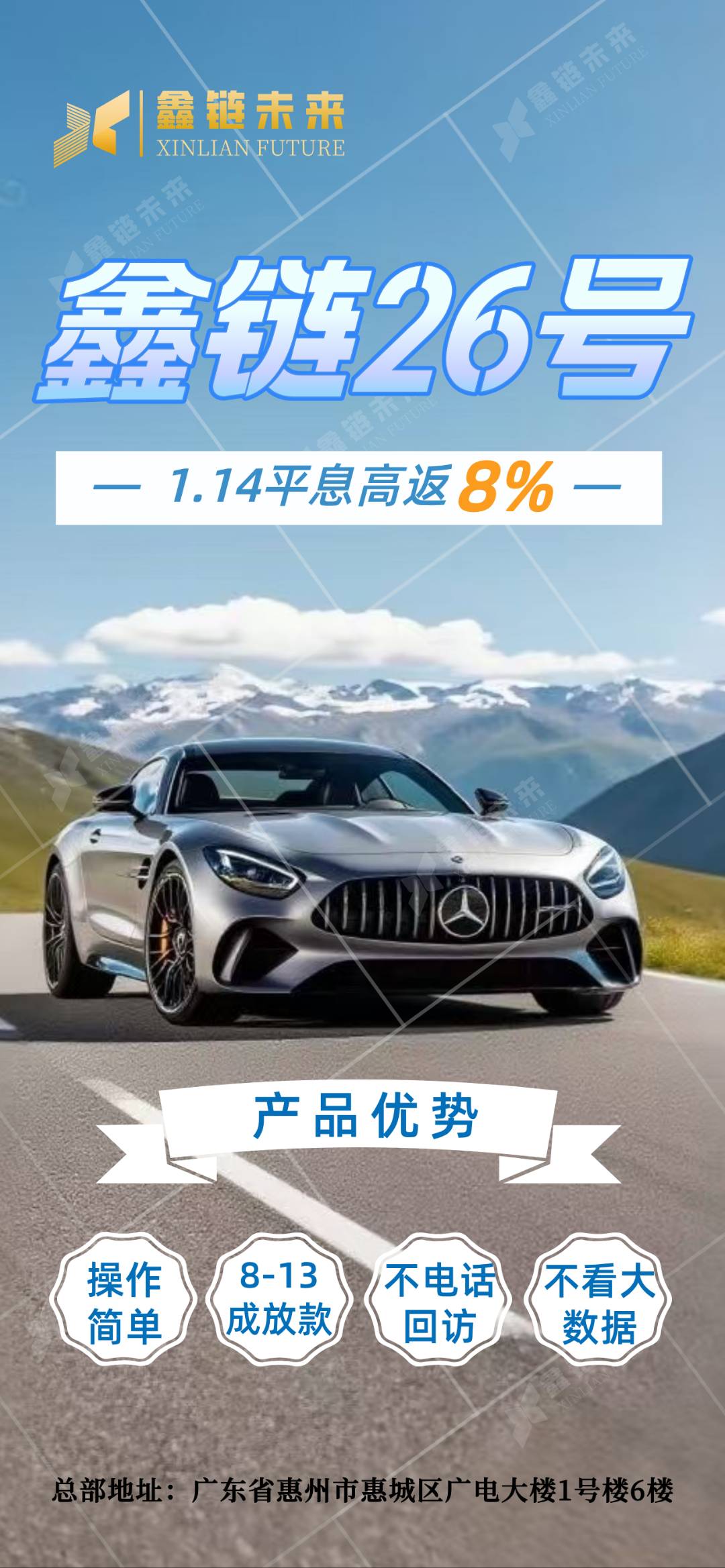 杨朝其他供需车抵一手资金全国招募合伙人