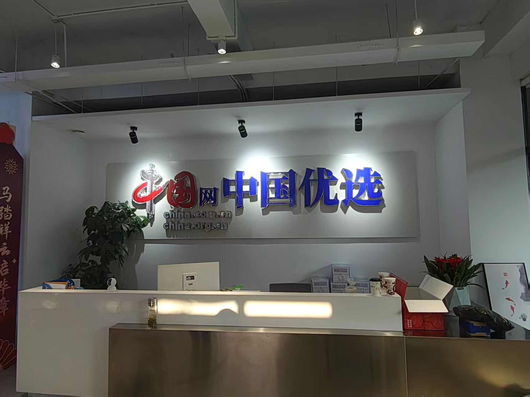 张哲中国网·中国优选 招商啦！