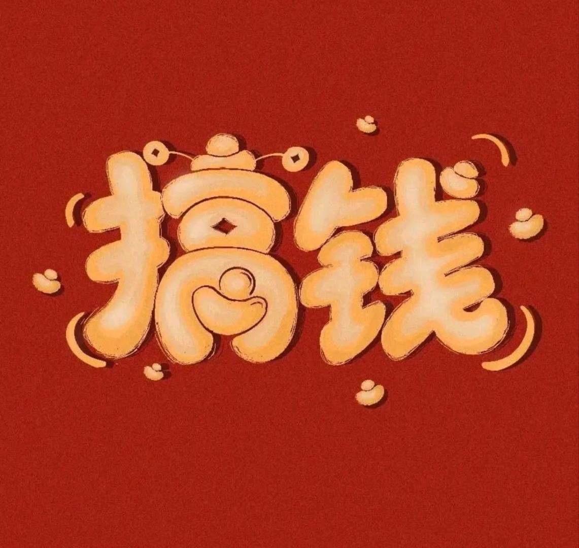 夏宇航找合伙人传奇打金合作项目
