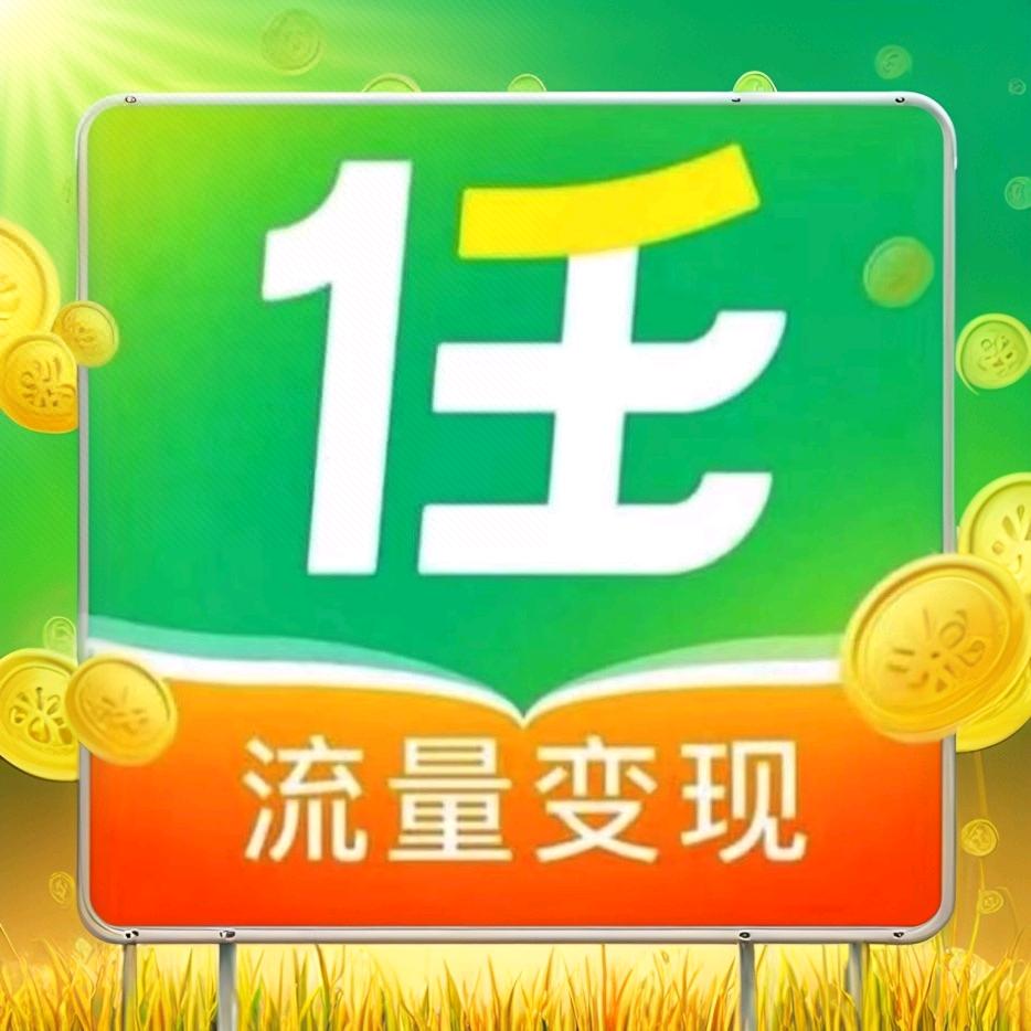 向先生地推项目任推邦，京东/美团/阿里/抖音的核心服务商，项目源头，招募地推网推渠道