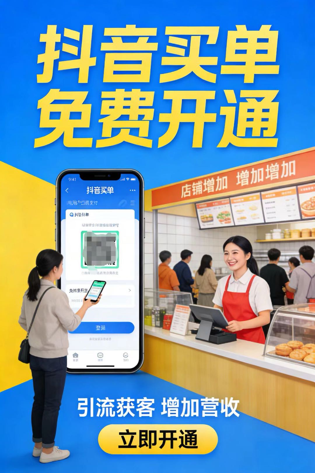 李女士地推项目