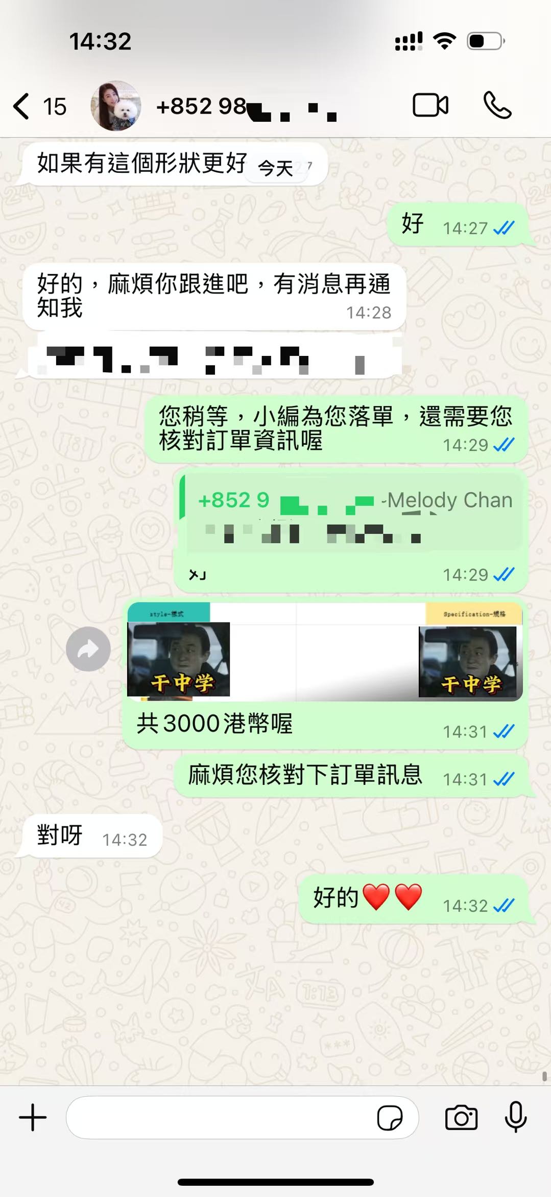 徐帅找合伙人私域出海 珠宝首饰货盘