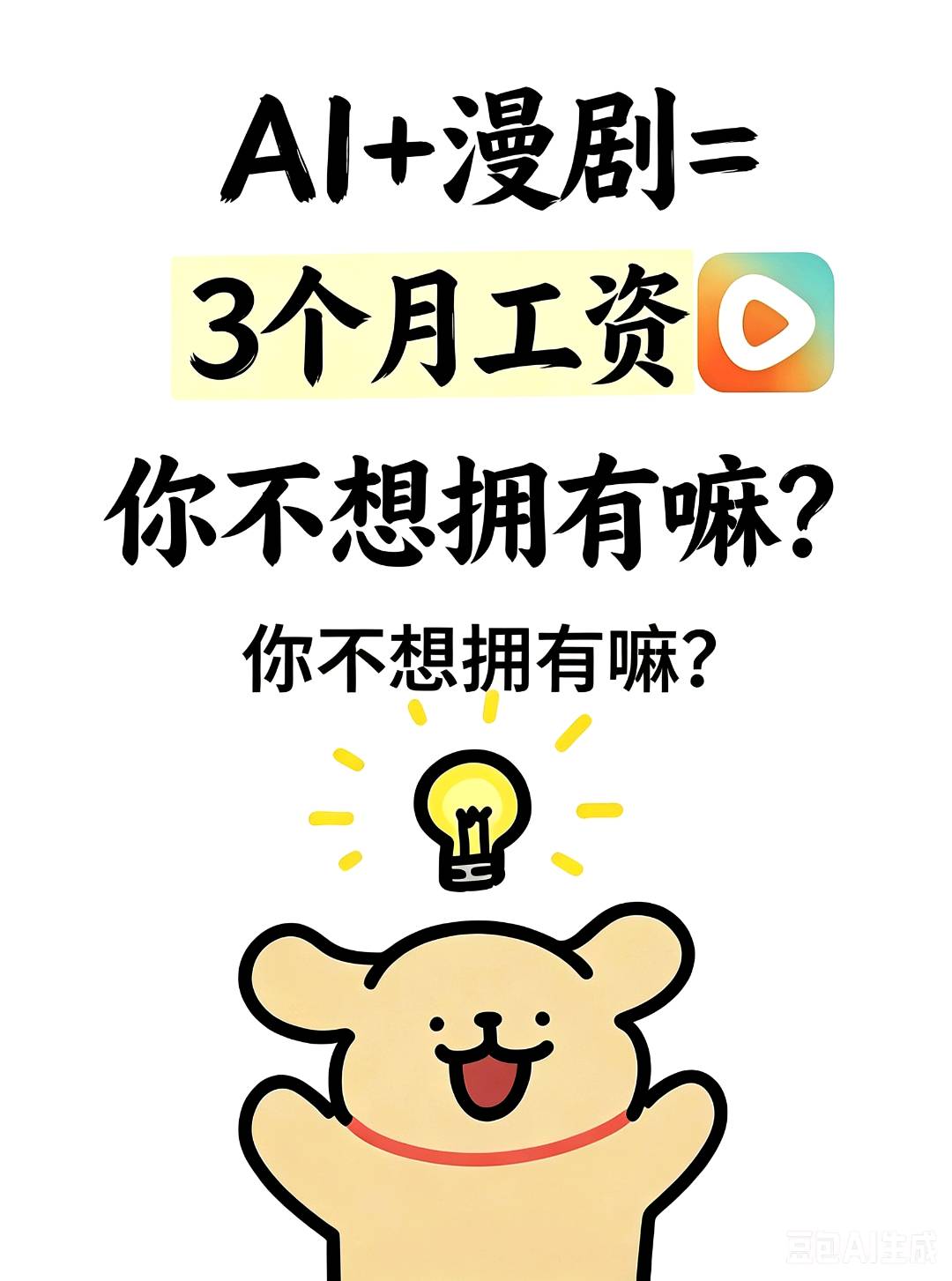 张玉涵找合伙人