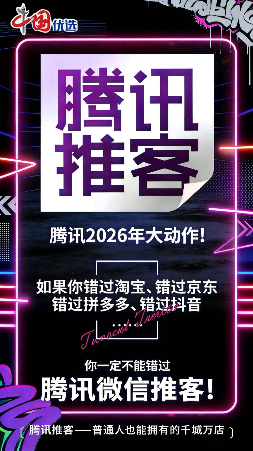 周先生找合伙人