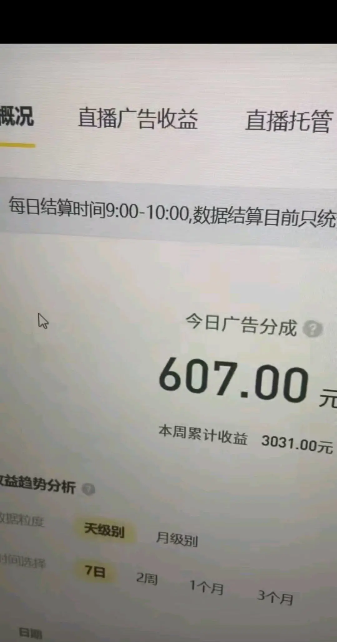 田先生其他供需放映直播,抖音,快手,视频号,都能做,单平台每天*