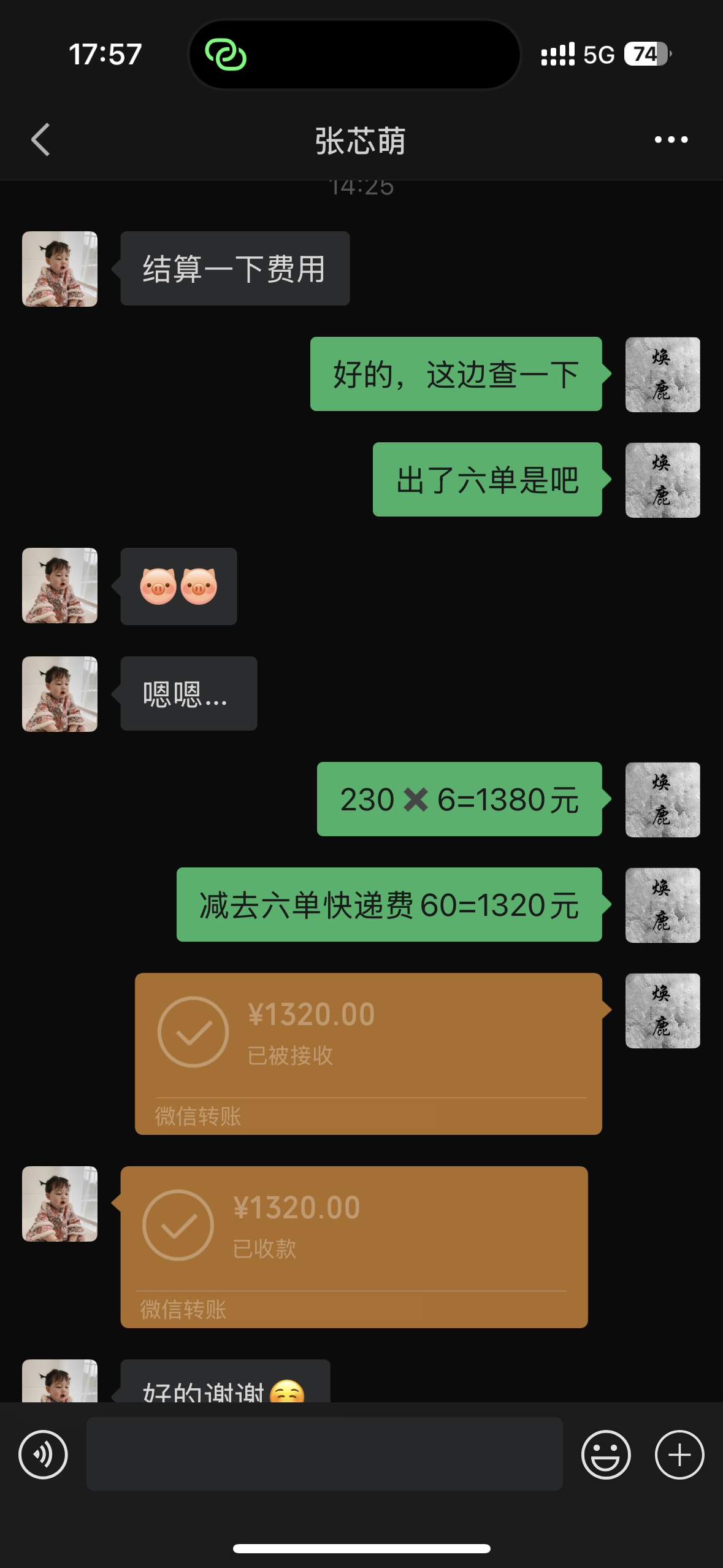 肖雨辰找合伙人