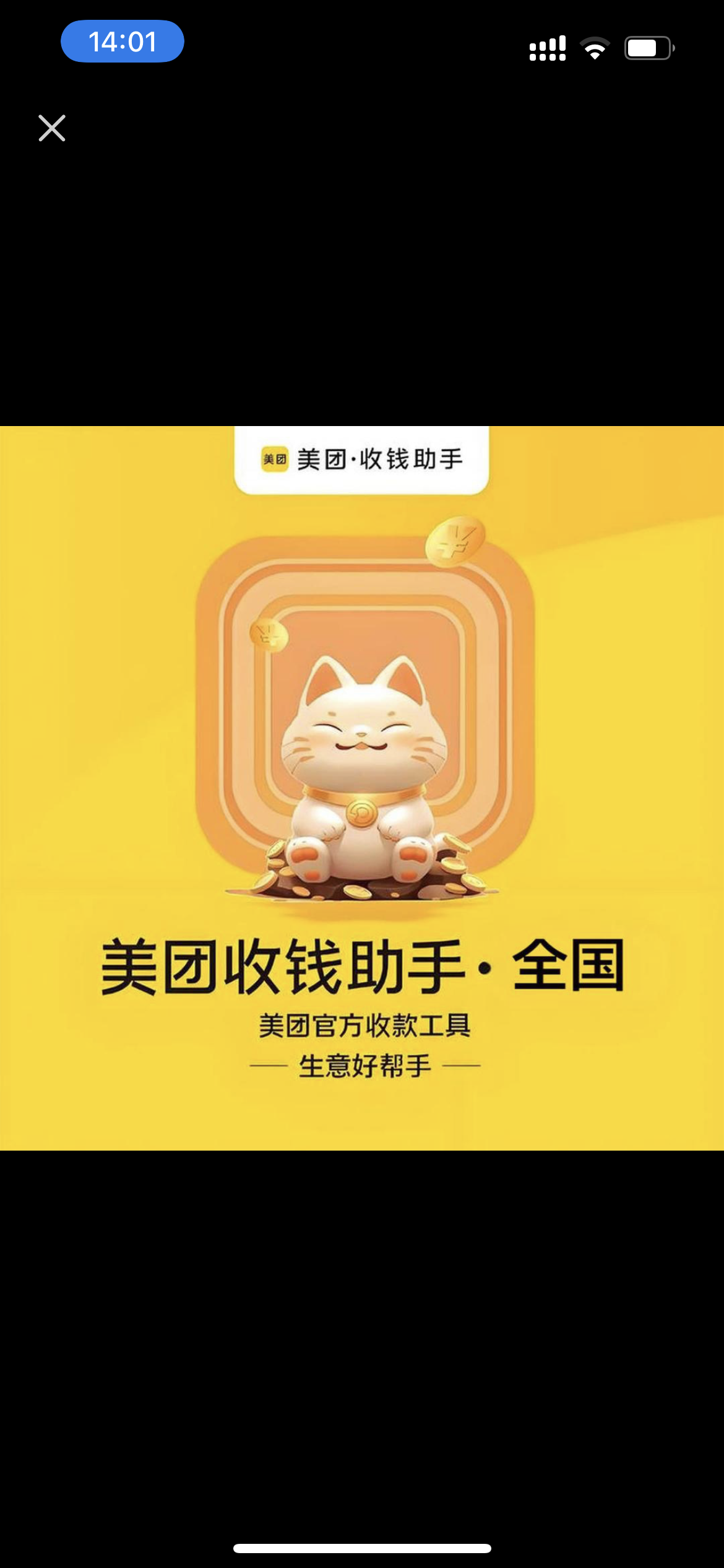 唐先生地推项目