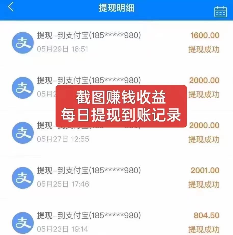 陈先生其他供需截图賺钱，每单3-60元，无限做，一部手机每天*