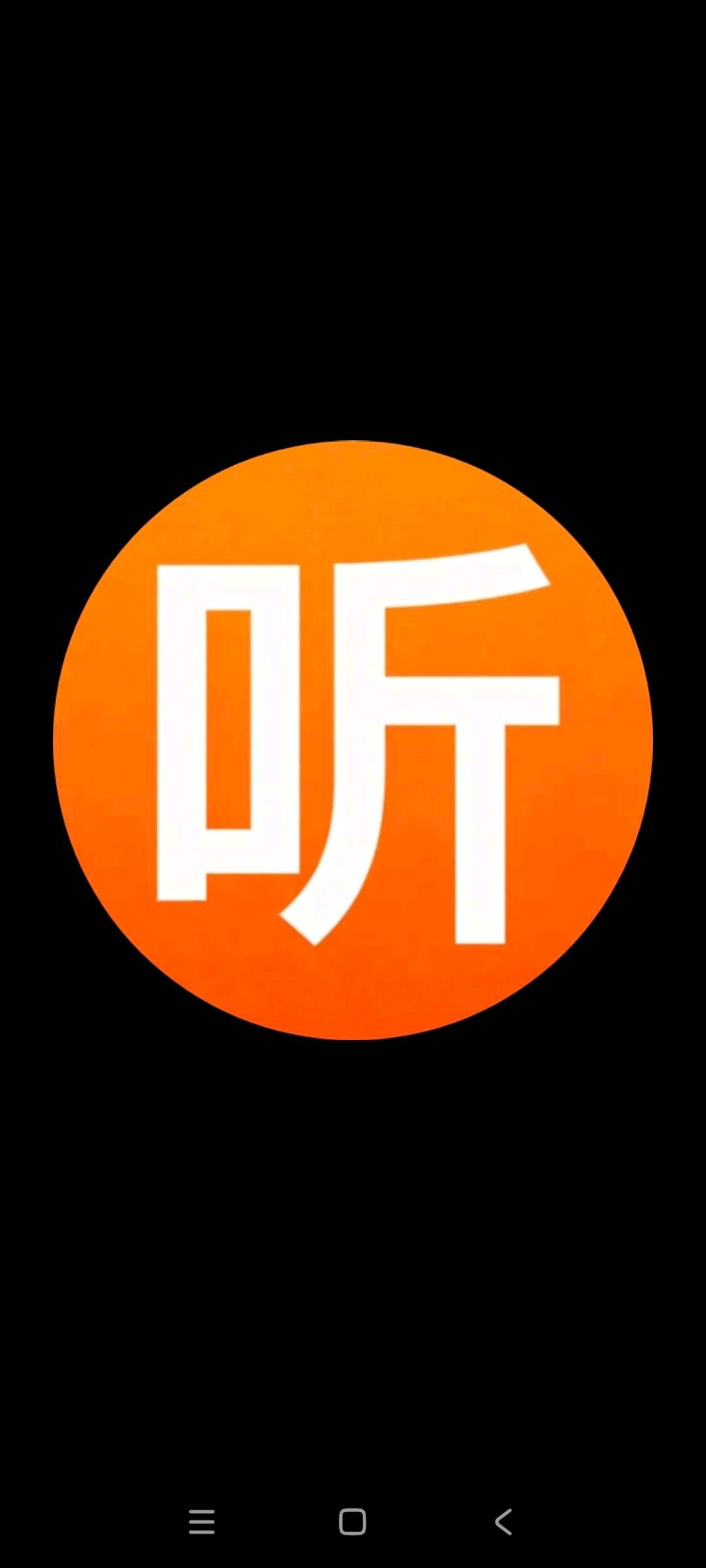 姑女士其他供需零投入听听米番茄音乐*项目，合规合法，适合团队资源，个人对接