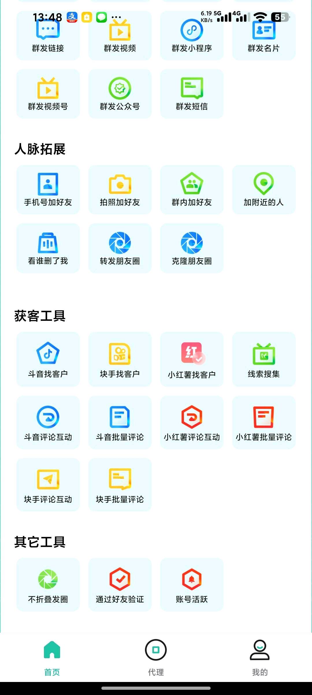李春辉其他供需