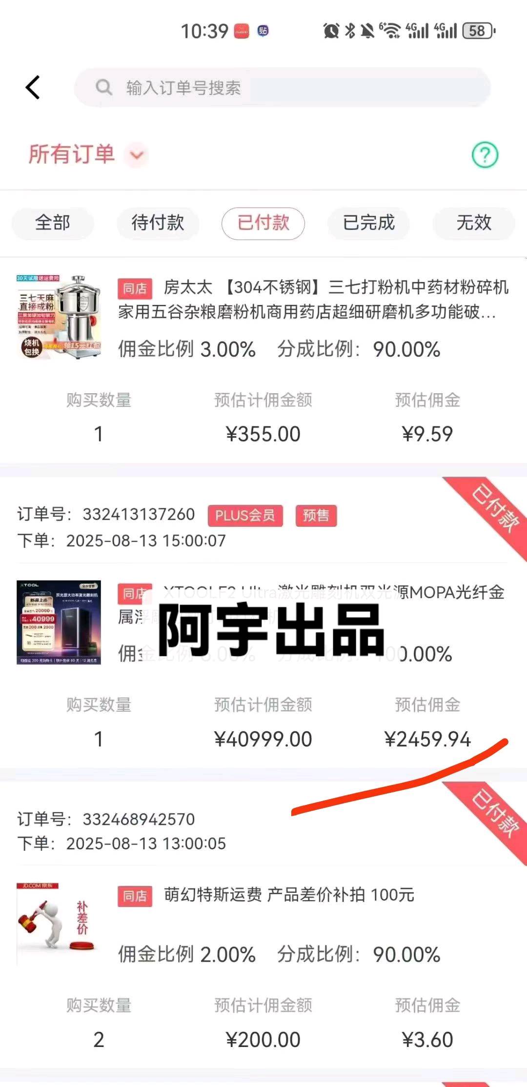 彭先生找合伙人京东短视频带货合作全程托管,赚分成!