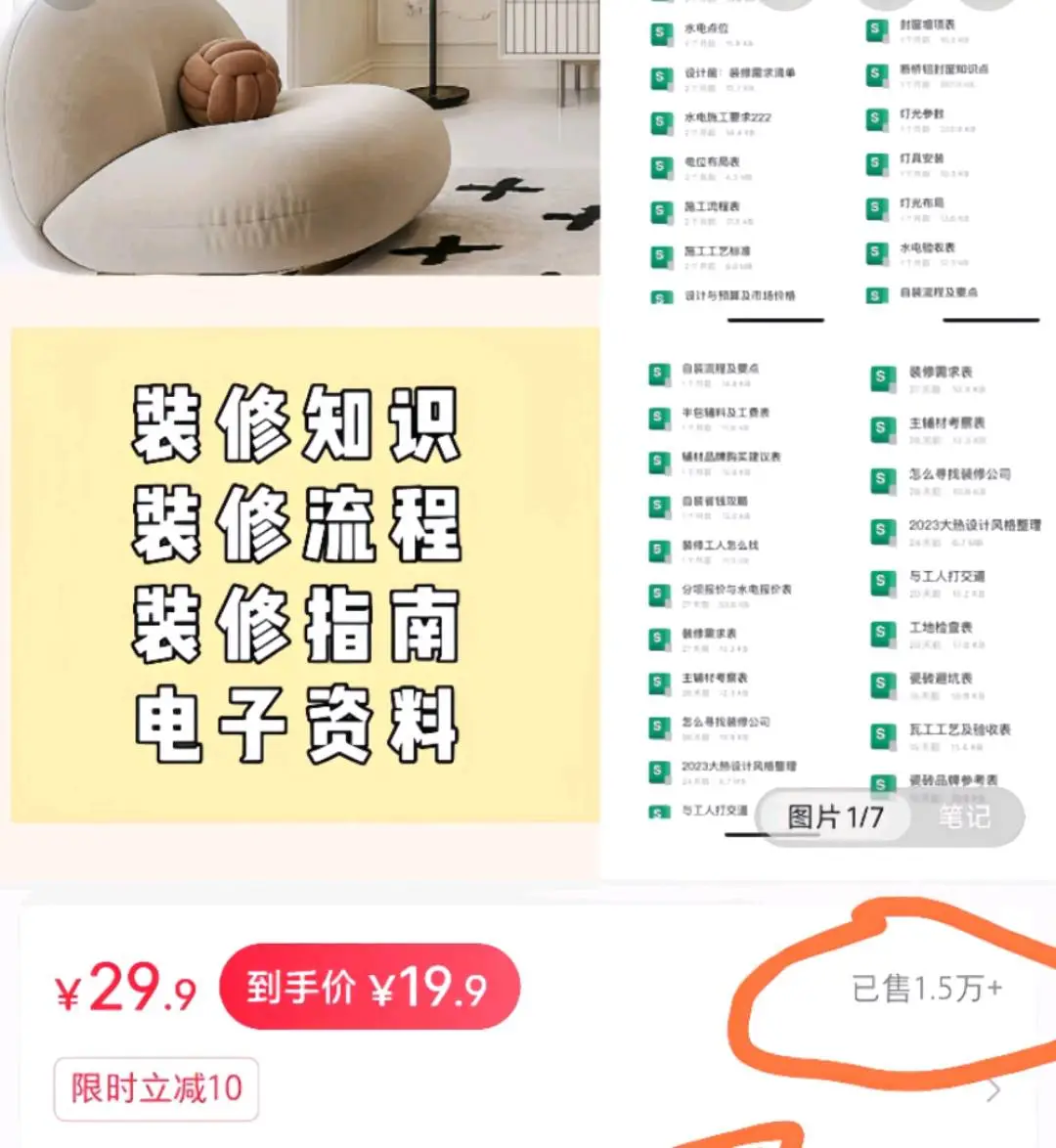 王先生找合伙人做虚拟资料*项目