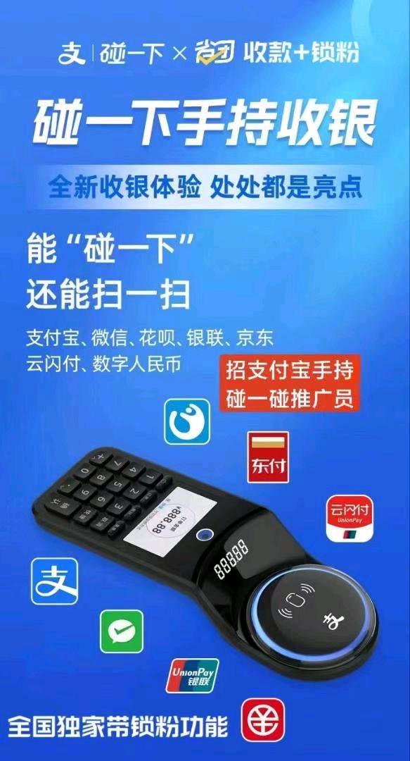 李滋贡地推项目支付宝碰一碰甘肃市场招募合伙人
