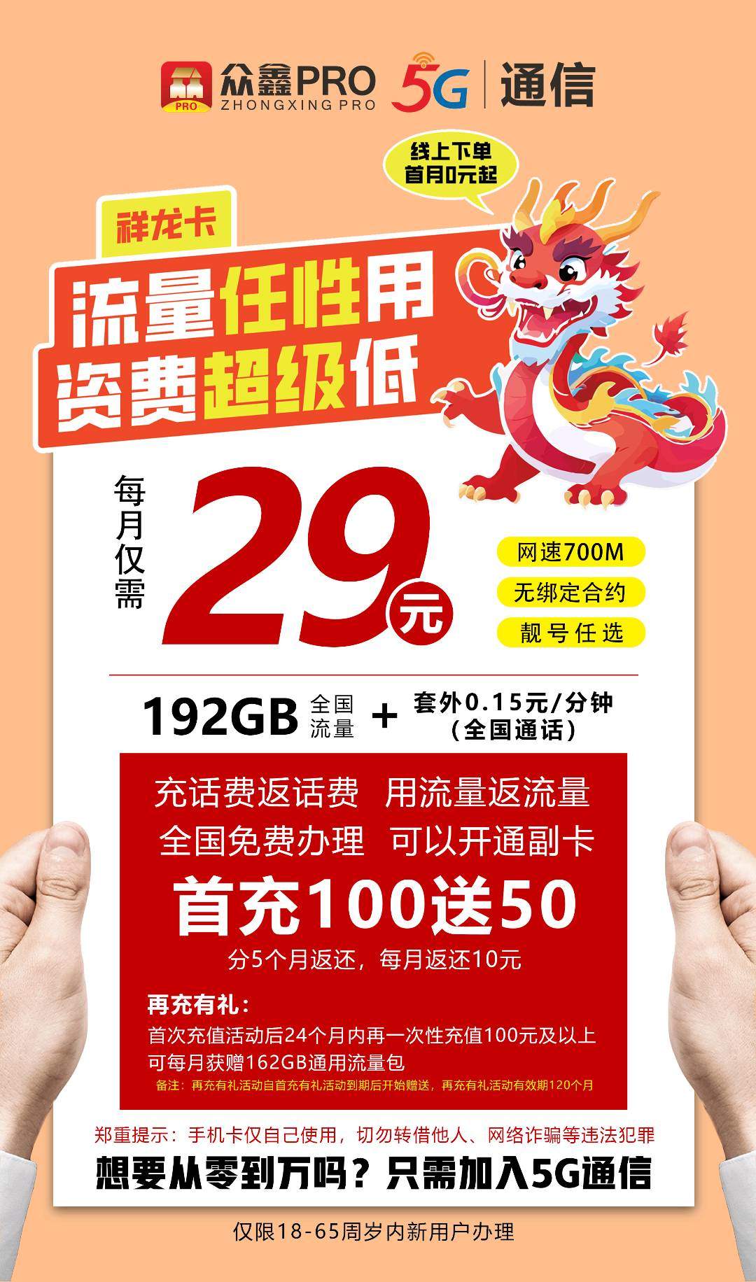 晏先生找合伙人中国广电 5G，第四大运营商，招募服务商