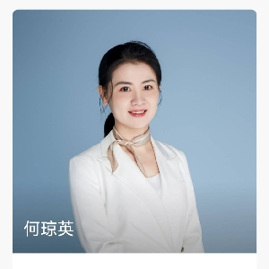 何琼英