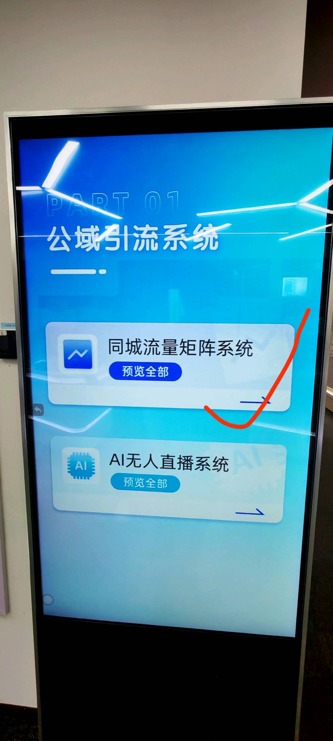 何先生找合伙人抖音买单+外卖项目，系统费用3万-19万，需商户资源或团队