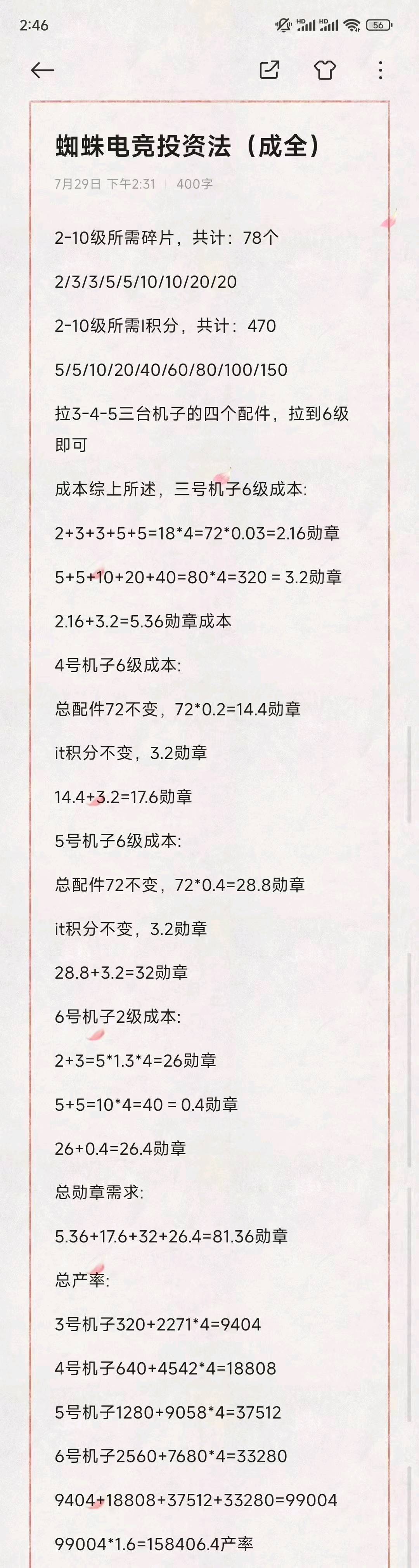 丁先生其他供需APP拉新项目