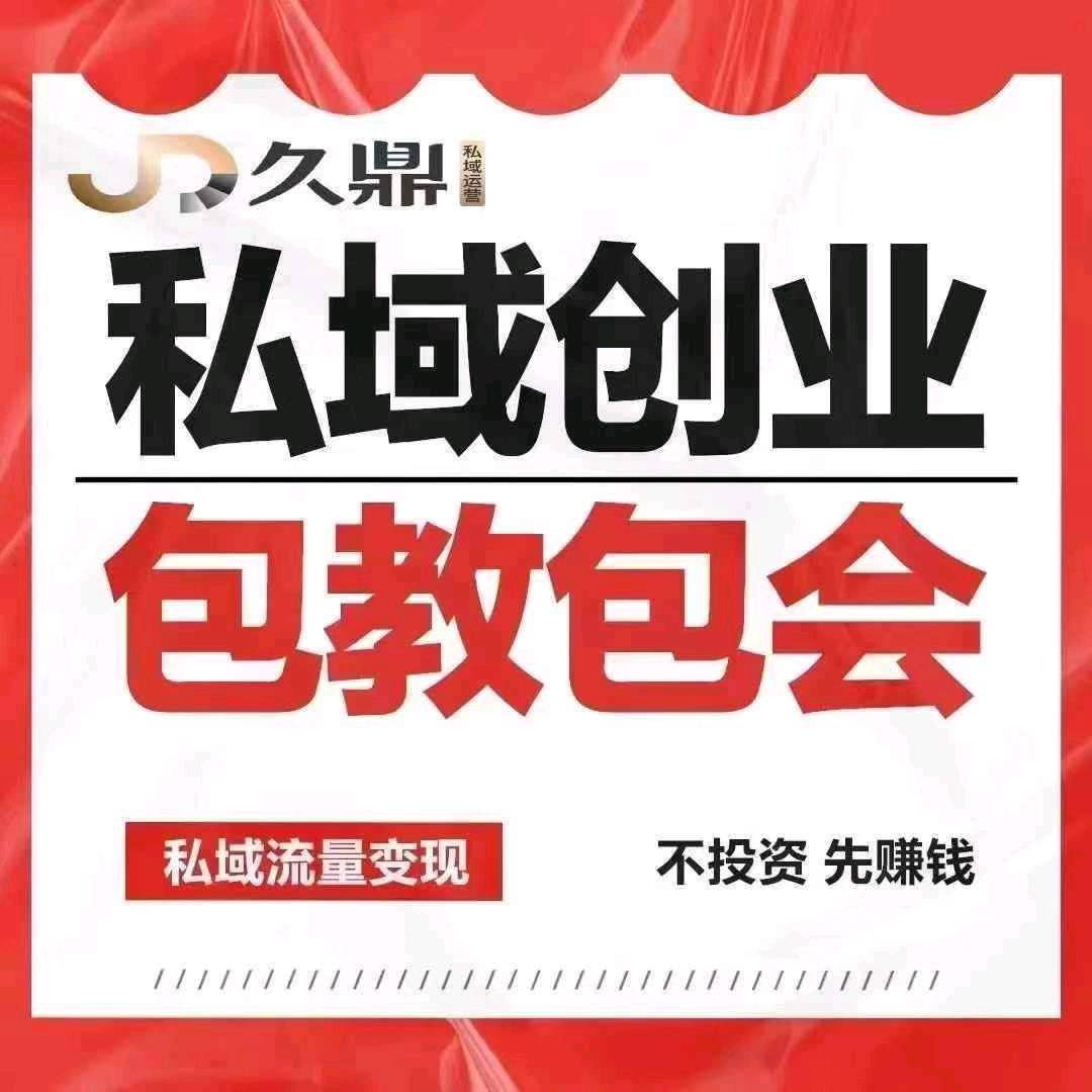 杨坤零米带你做微信视频号小店，当天就能有收益，会认字复制粘贴就行