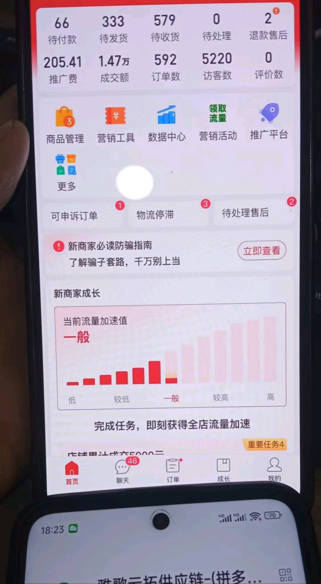杨辰找合伙人拼多多电商合伙人，0收费，0基础可带，开店利润分成你9我1