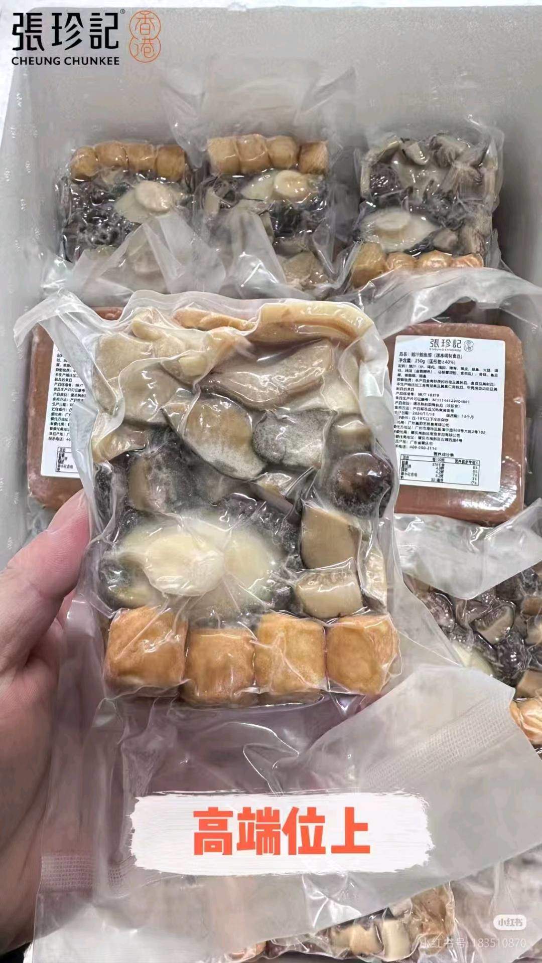 温俊斌品牌货源