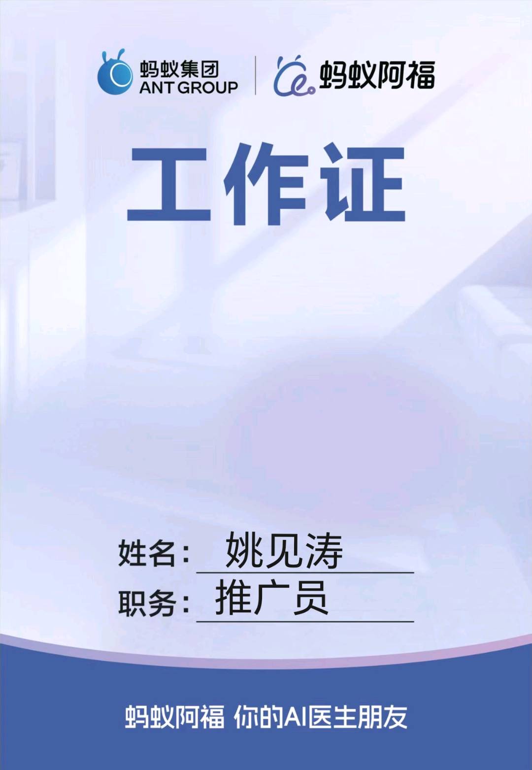 姚见涛其他供需