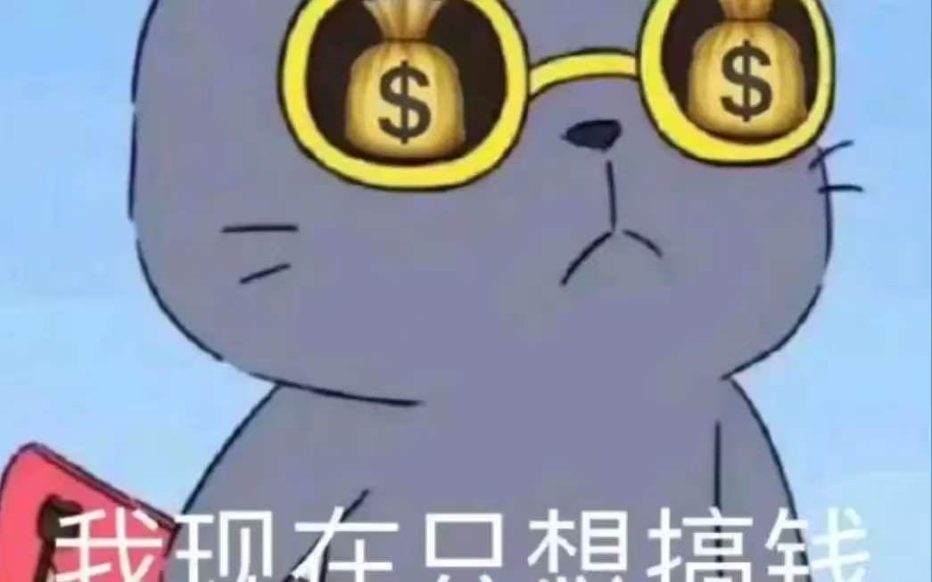 徐乐乐找合伙人游戏打金搬砖，新服来袭，收益稳定速来