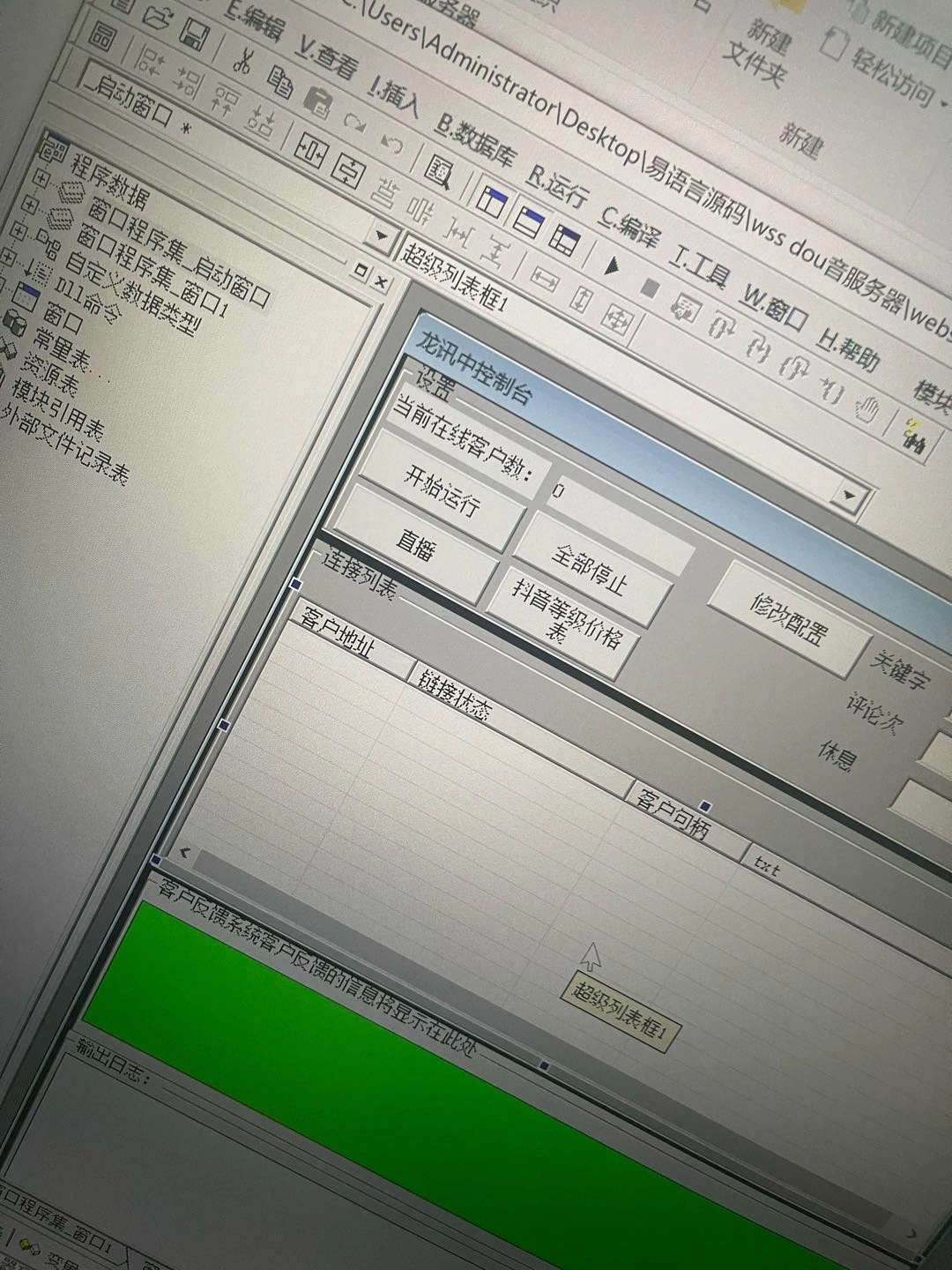 张先生乙方信息程序设计,办公软件,app设计。开发,欢迎有需求咨询