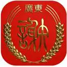 谢添福