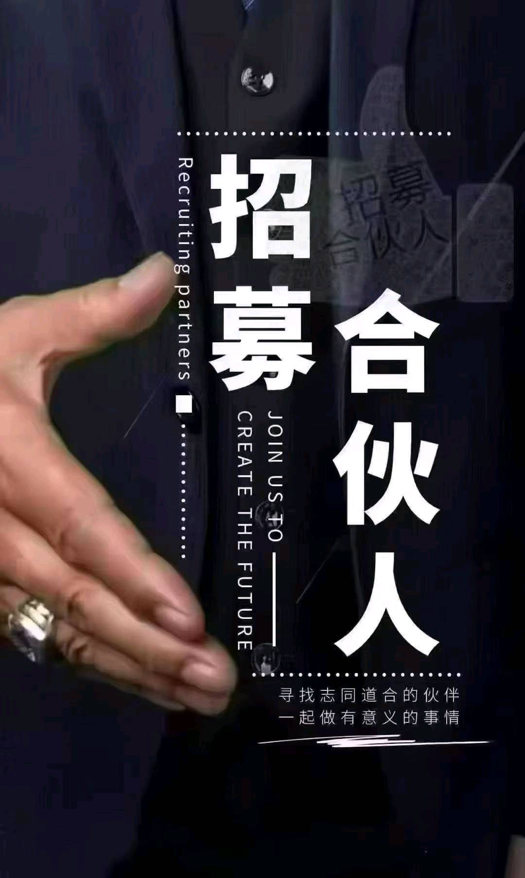 王林帅找合伙人办理信用卡,pos机,支付宝碰一下商家收款设备,充电宝推广等寻找合伙人