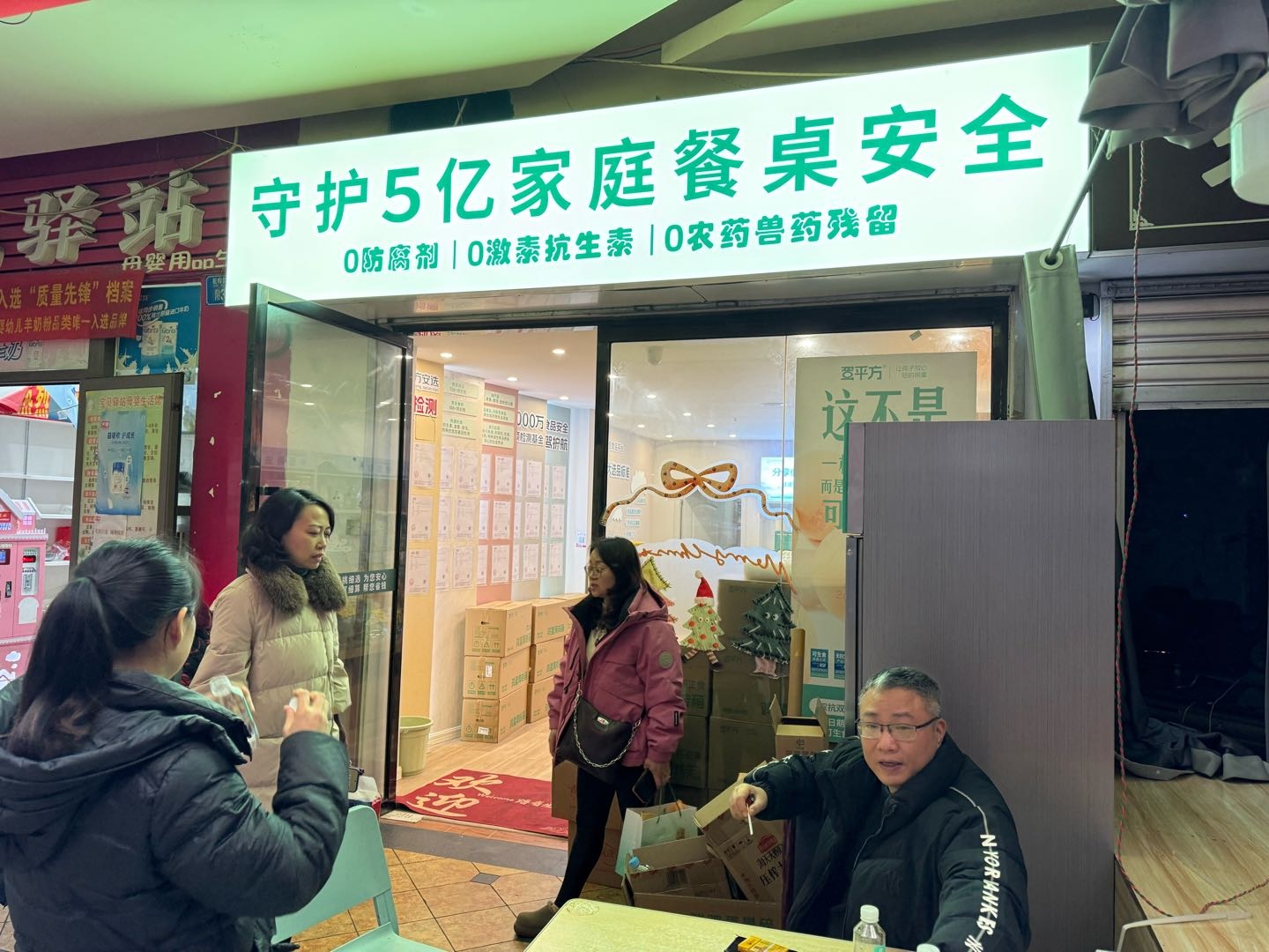 严浩寻找社区提货点2000元/家